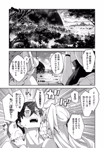Page 70 of COMIC ExE 55 - preview thumbnail