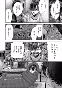 Page 711 of COMIC ExE 55 - preview thumbnail