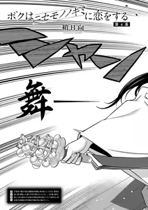 Page 726 of COMIC ExE 55 - preview thumbnail