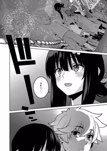 Page 739 of COMIC ExE 55 - preview thumbnail