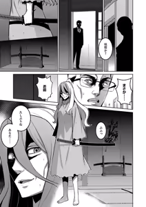 Page 744 of COMIC ExE 55 - preview thumbnail