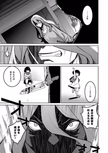Page 746 of COMIC ExE 55 - preview thumbnail