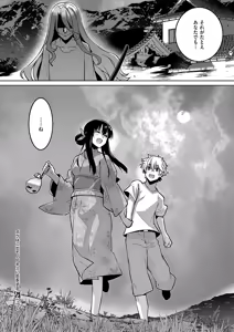 Page 749 of COMIC ExE 55 - preview thumbnail