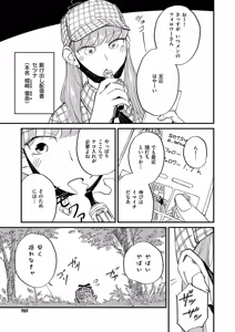 Page 754 of COMIC ExE 55 - preview thumbnail