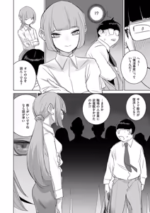 Page 783 of COMIC ExE 55 - preview thumbnail