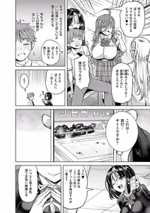 Page 99 of COMIC ExE 55 - preview thumbnail