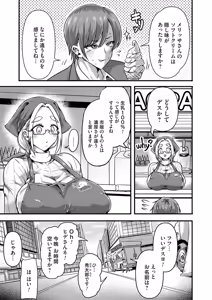 Page 184 of COMIC Magnum Vol.190 - preview thumbnail