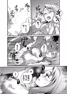 Page 20 of COMIC Magnum Vol.190 - preview thumbnail