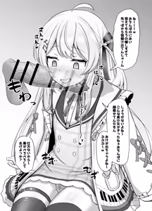 Page 11 of Knd-chan ga hōkei aori shite-chin kagi - preview thumbnail