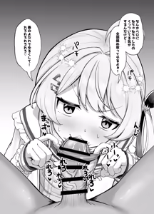 Page 17 of Knd-chan ga hōkei aori shite-chin kagi - preview thumbnail