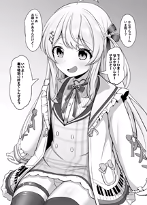 Page 2 of Knd-chan ga hōkei aori shite-chin kagi - preview thumbnail