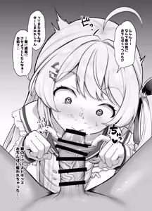 Page 22 of Knd-chan ga hōkei aori shite-chin kagi - preview thumbnail