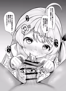 Page 25 of Knd-chan ga hōkei aori shite-chin kagi - preview thumbnail