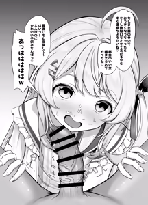 Page 27 of Knd-chan ga hōkei aori shite-chin kagi - preview thumbnail