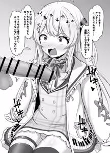 Page 4 of Knd-chan ga hōkei aori shite-chin kagi - preview thumbnail