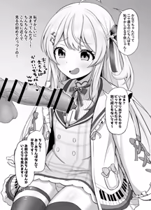 Page 6 of Knd-chan ga hōkei aori shite-chin kagi - preview thumbnail