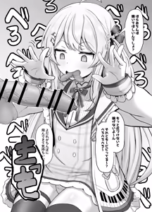 Page 7 of Knd-chan ga hōkei aori shite-chin kagi - preview thumbnail