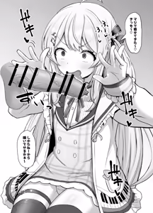 Page 8 of Knd-chan ga hōkei aori shite-chin kagi - preview thumbnail