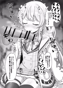 Page 9 of Knd-chan ga hōkei aori shite-chin kagi - preview thumbnail