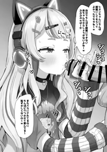 Page 16 of Son-chan haishin owari ni chin kagi - preview thumbnail