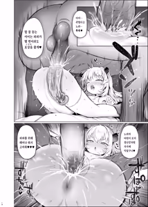 Page 15 of Kawaii Anoko wa Jinsei o Kawareteiru. | 귀여운 저 아이는 인생을 길러지고 있다. (decensored) - preview thumbnail