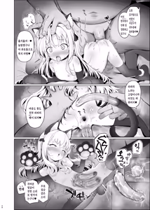Page 25 of Kawaii Anoko wa Jinsei o Kawareteiru. | 귀여운 저 아이는 인생을 길러지고 있다. (decensored) - preview thumbnail