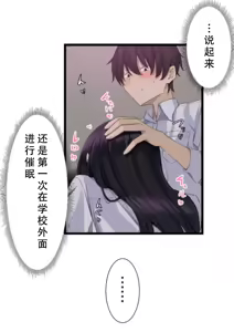 Page 57 of Saimin, Kaketemite 5 - preview thumbnail