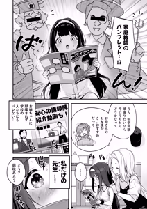 Page 16 of Onanie Daisuki Honoka-chan wa Katekyo Chinpo o Benkyou Shitai! - preview thumbnail