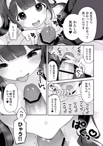 Page 27 of Onanie Daisuki Honoka-chan wa Katekyo Chinpo o Benkyou Shitai! - preview thumbnail