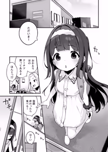 Page 3 of Onanie Daisuki Honoka-chan wa Katekyo Chinpo o Benkyou Shitai! - preview thumbnail