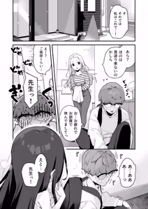 Page 56 of Onanie Daisuki Honoka-chan wa Katekyo Chinpo o Benkyou Shitai! - preview thumbnail