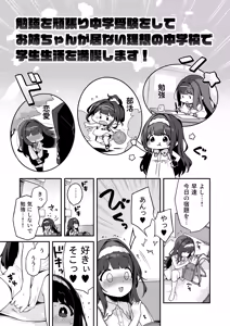 Page 9 of Onanie Daisuki Honoka-chan wa Katekyo Chinpo o Benkyou Shitai! - preview thumbnail