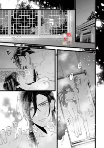 Page 116 of Koukyuu Ijo wa Nigerarenai ~Wake Atte Shougun Kakka ni Kei Kyouiku Itashimasu~ 1-4 | 后宫医女无处可逃 ~因某些缘故对将军阁下进行房事指导~ 1-4 - preview thumbnail