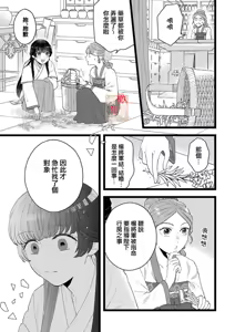 Page 120 of Koukyuu Ijo wa Nigerarenai ~Wake Atte Shougun Kakka ni Kei Kyouiku Itashimasu~ 1-4 | 后宫医女无处可逃 ~因某些缘故对将军阁下进行房事指导~ 1-4 - preview thumbnail