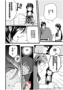 Page 24 of Koukyuu Ijo wa Nigerarenai ~Wake Atte Shougun Kakka ni Kei Kyouiku Itashimasu~ 1-4 | 后宫医女无处可逃 ~因某些缘故对将军阁下进行房事指导~ 1-4 - preview thumbnail
