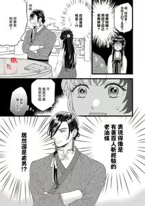 Page 25 of Koukyuu Ijo wa Nigerarenai ~Wake Atte Shougun Kakka ni Kei Kyouiku Itashimasu~ 1-4 | 后宫医女无处可逃 ~因某些缘故对将军阁下进行房事指导~ 1-4 - preview thumbnail