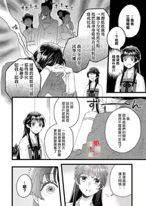 Page 26 of Koukyuu Ijo wa Nigerarenai ~Wake Atte Shougun Kakka ni Kei Kyouiku Itashimasu~ 1-4 | 后宫医女无处可逃 ~因某些缘故对将军阁下进行房事指导~ 1-4 - preview thumbnail