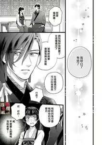 Page 51 of Koukyuu Ijo wa Nigerarenai ~Wake Atte Shougun Kakka ni Kei Kyouiku Itashimasu~ 1-4 | 后宫医女无处可逃 ~因某些缘故对将军阁下进行房事指导~ 1-4 - preview thumbnail