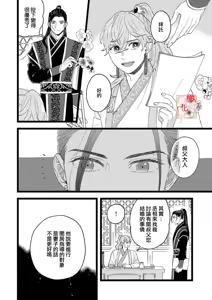 Page 85 of Koukyuu Ijo wa Nigerarenai ~Wake Atte Shougun Kakka ni Kei Kyouiku Itashimasu~ 1-4 | 后宫医女无处可逃 ~因某些缘故对将军阁下进行房事指导~ 1-4 - preview thumbnail