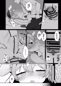 Page 44 of Koharu-chan wa Seichouki! (Ge) | 小春酱现在可是在发欲期！！【下】 - preview thumbnail