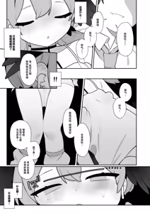 Page 49 of Koharu-chan wa Seichouki! (Ge) | 小春酱现在可是在发欲期！！【下】 - preview thumbnail