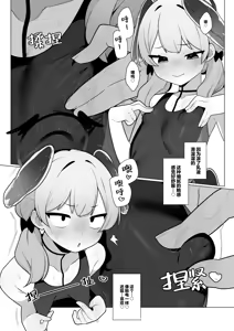 Page 10 of Koharu-chan wa Seichouki! (Ge) | 小春酱现在可是在发欲期！！【下】 - preview thumbnail