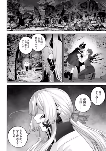Page 115 of Ikusa Otome to Ikusa Goto! -Ikusa Otome Hen- - preview thumbnail