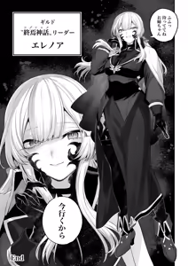 Page 116 of Ikusa Otome to Ikusa Goto! -Ikusa Otome Hen- - preview thumbnail