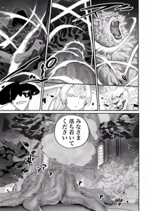 Page 16 of Ikusa Otome to Ikusa Goto! -Ikusa Otome Hen- - preview thumbnail