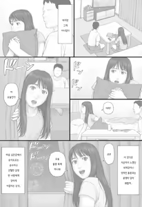 Page 3 of Doukyo Seikatsu Kouhen | 동거 생활 후편 - preview thumbnail