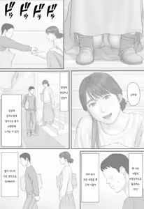 Page 9 of Doukyo Seikatsu Kouhen | 동거 생활 후편 - preview thumbnail