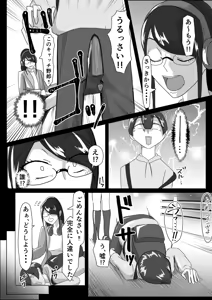 Page 3 of 搾精契約～女医と黒ギャルサキュバスの淫靡な誘惑～forDLsite - preview thumbnail