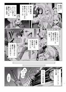 Page 20 of Kyokutou Kenran Tobakutou Dream Island 2 - preview thumbnail