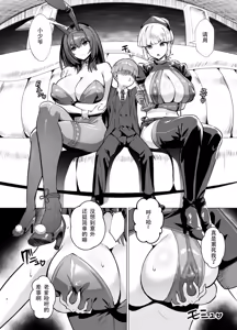 Page 2 of Kyokutou Kenran Tobakutou Dream Island 2 - preview thumbnail